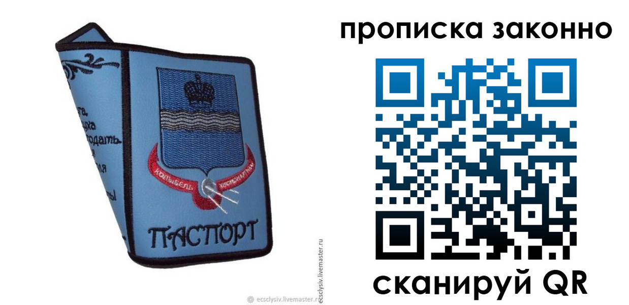 регистрация для дет. сада в Палласовке