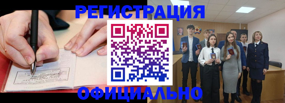 прописка для кредита в Палласовке