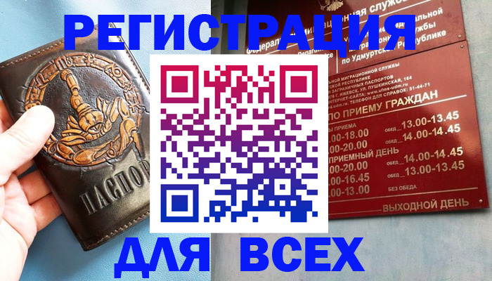 временная регистрация адрес в Палласовке