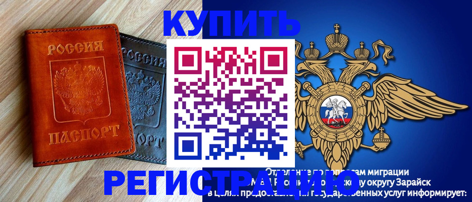 прописка поиск в Палласовке