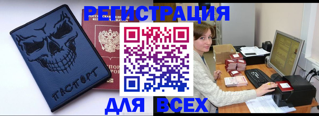 прописка 2025 в Палласовке